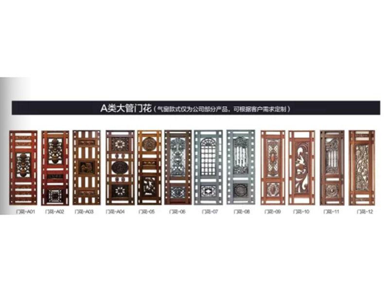 精品可選